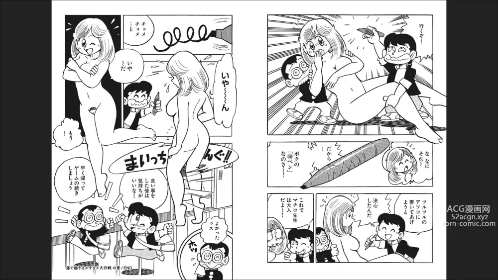 Page 35 of doujinshi Maicching Machiko-sensei Otakara!