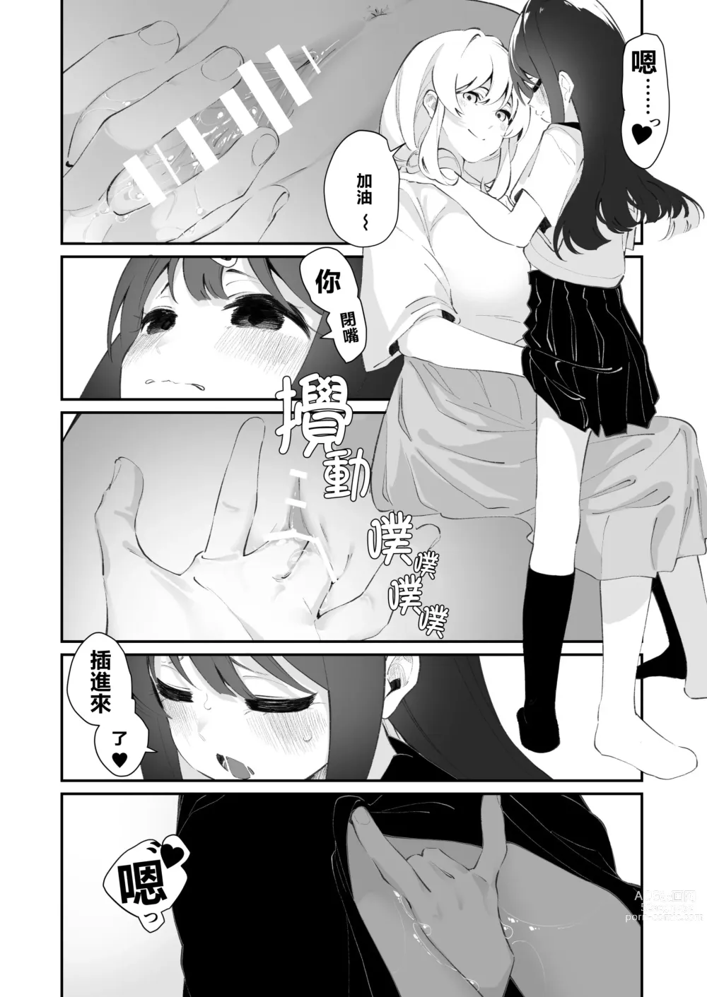 Page 29 of doujinshi Yuri Ranbou Shidoushitsu