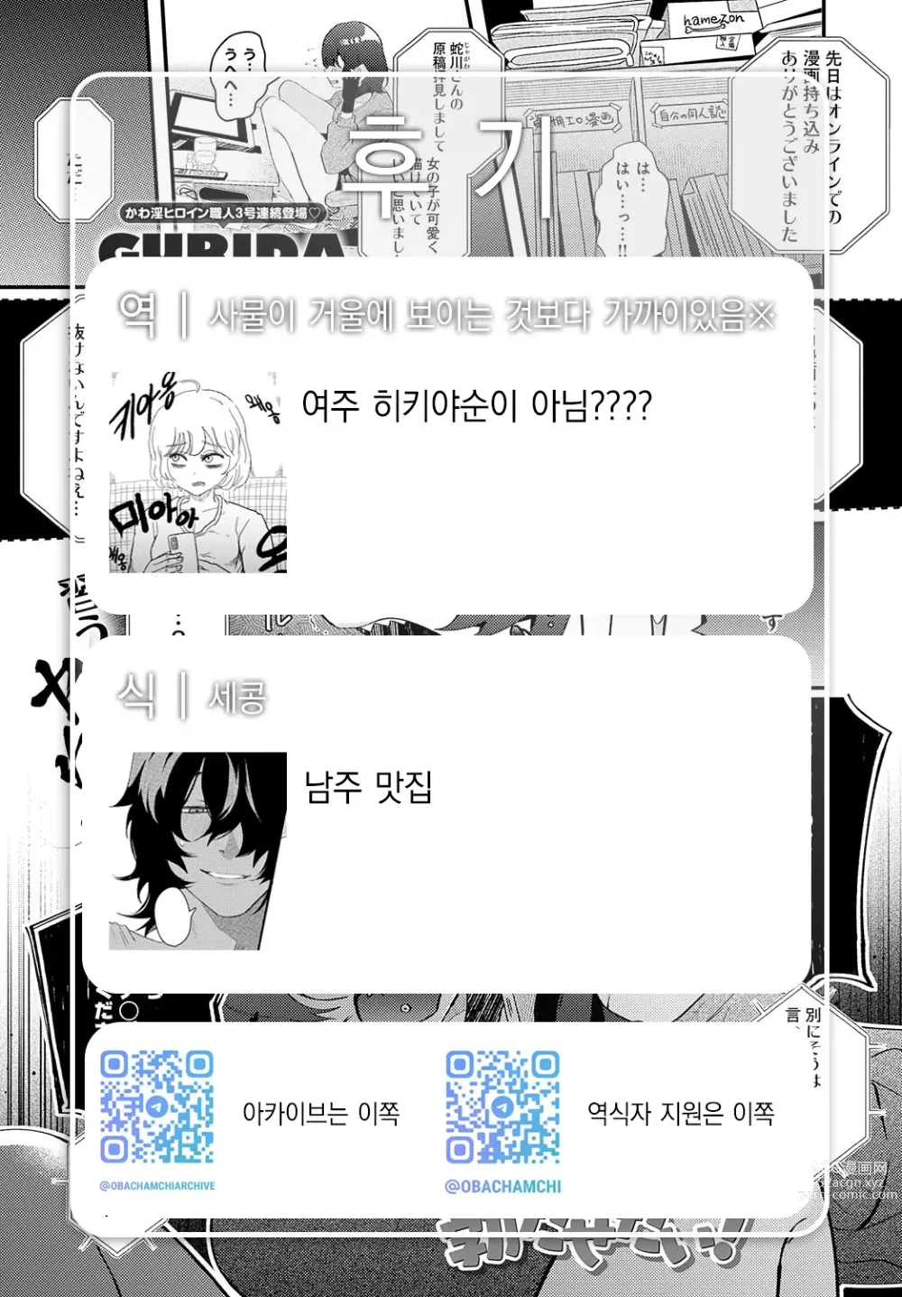 Page 28 of manga 쟈가와씨는 세우고 싶어!