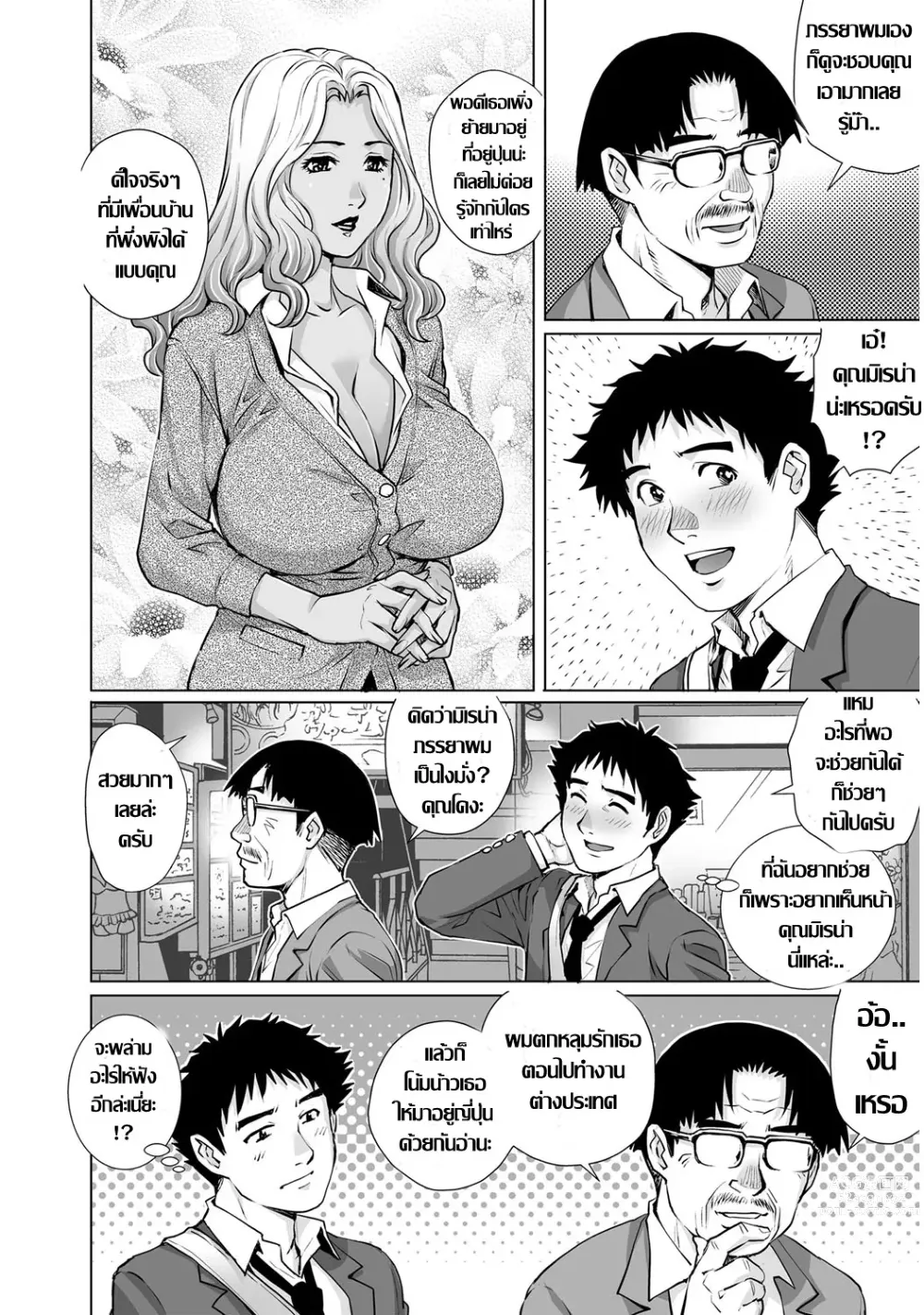 Page 3 of doujinshi Yokkyuu Fuman na Danchizuma wa Ikenai Kairaku ni Oboreru