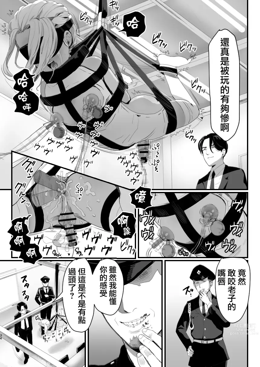 Page 35 of doujinshi Manbiki Shounen