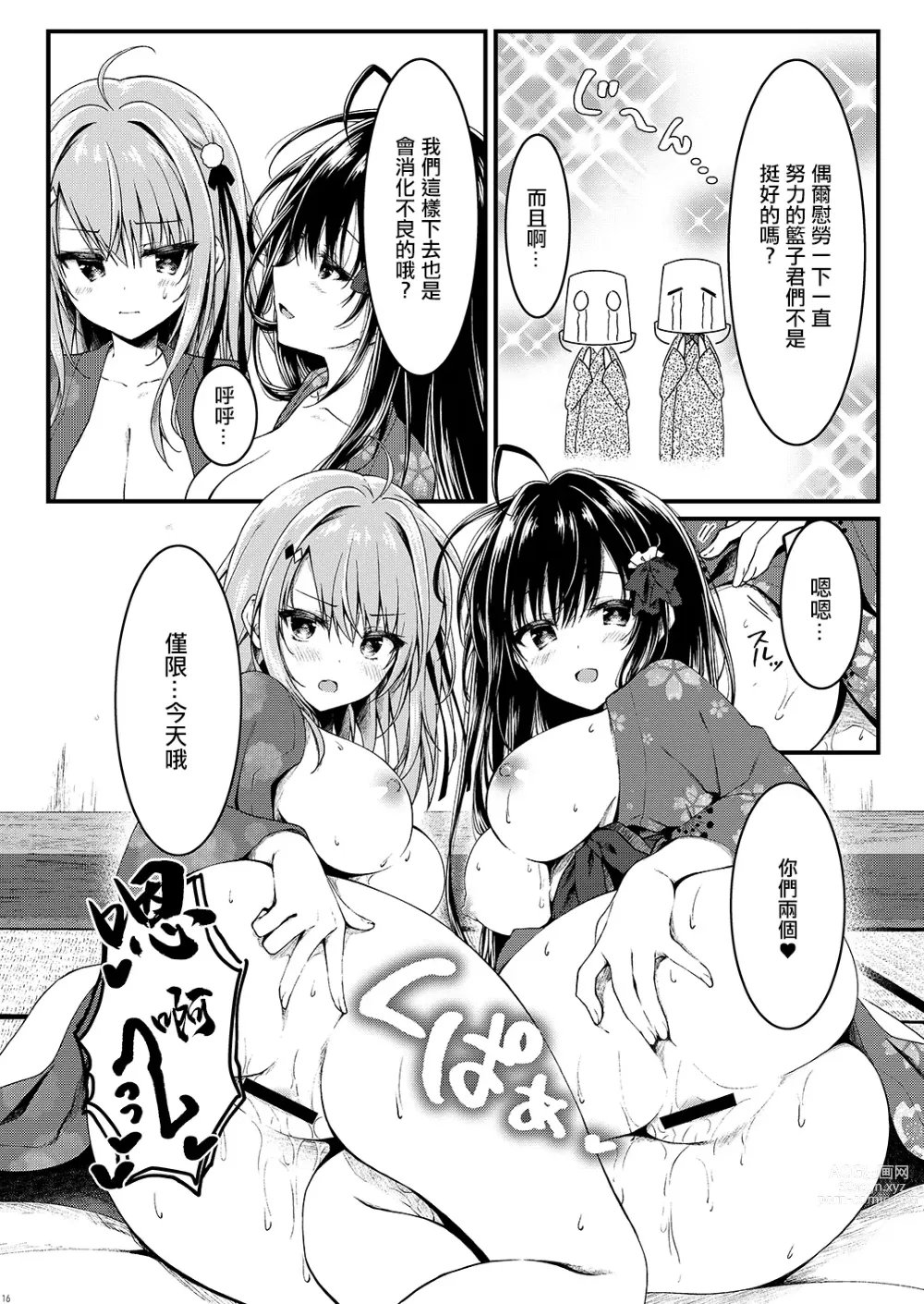 Page 16 of doujinshi Seikou Gakuen Seitokai in Natsugasshuku no Yoru