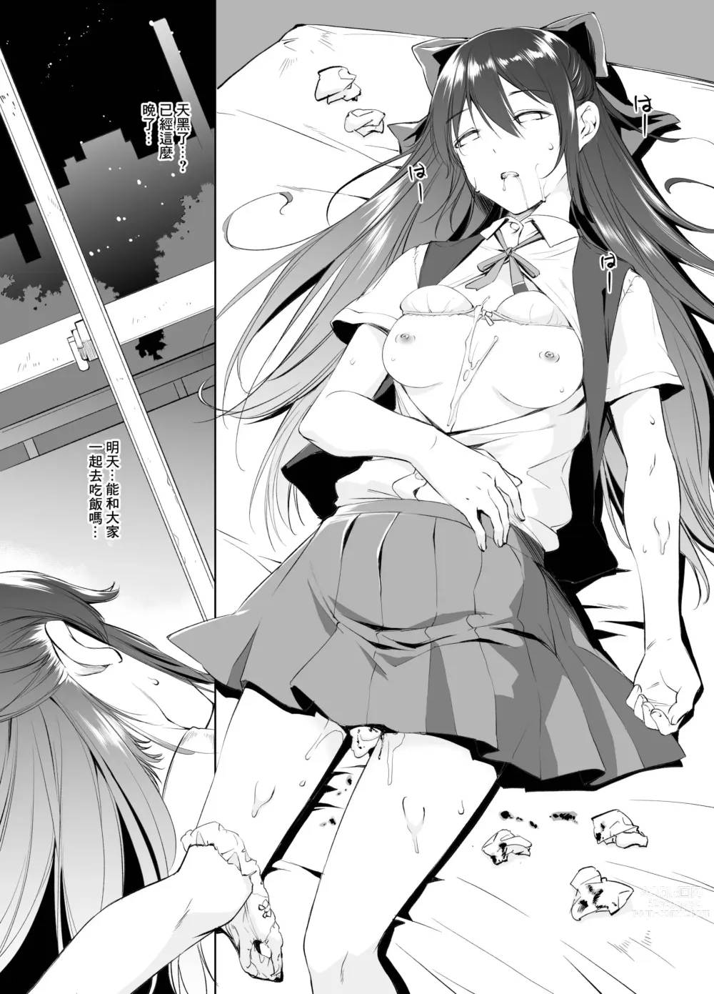 Page 10 of doujinshi Osaka Shizuku Manga Grayscale Ban