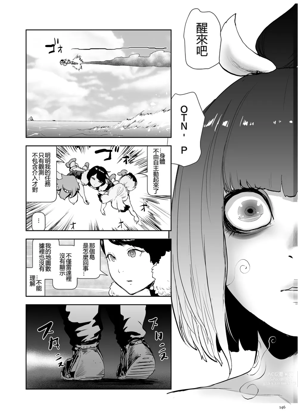 Page 146 of manga 桃桃姬