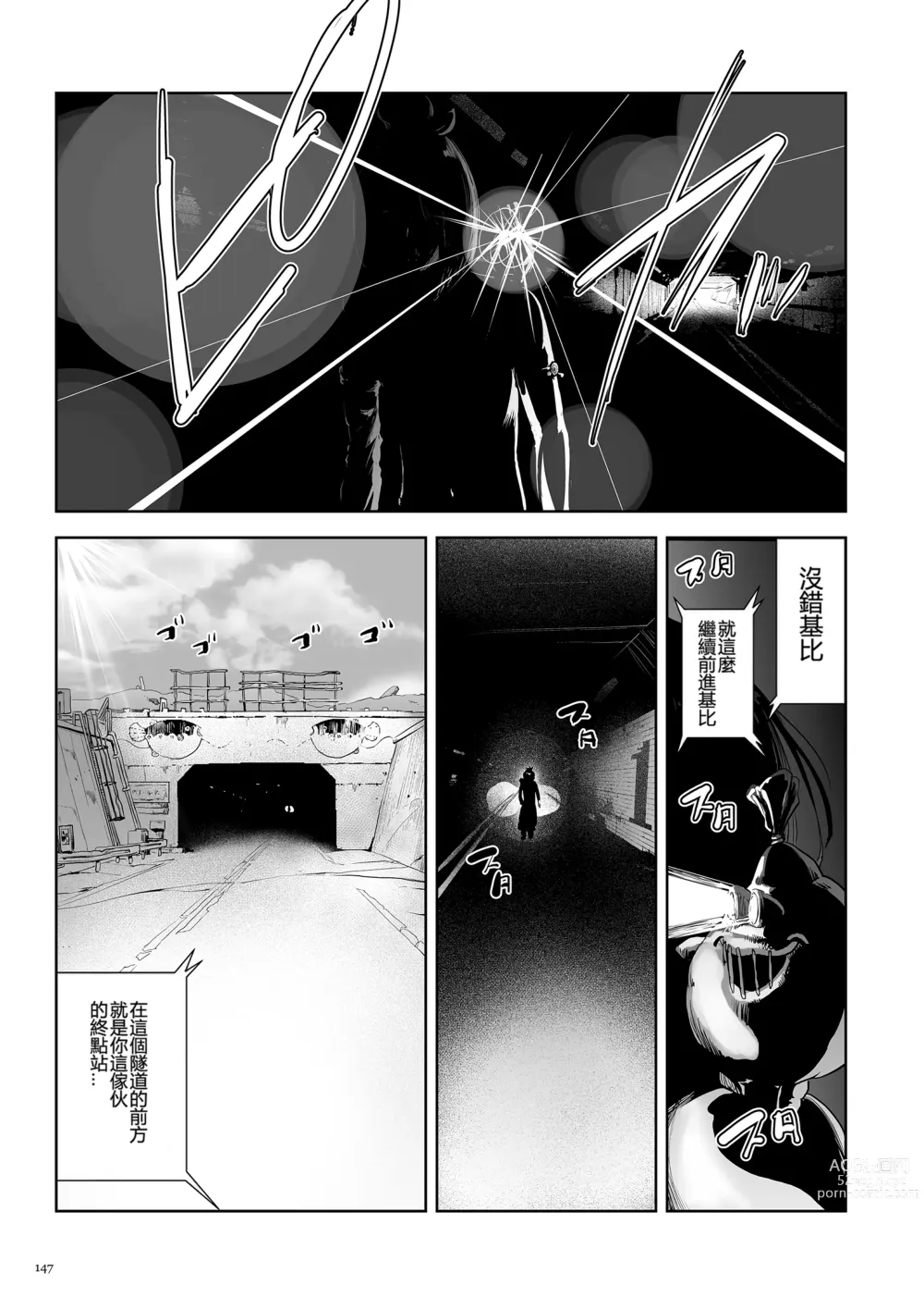 Page 147 of manga 桃桃姬