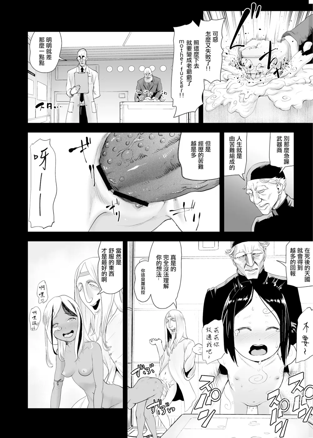 Page 152 of manga 桃桃姬