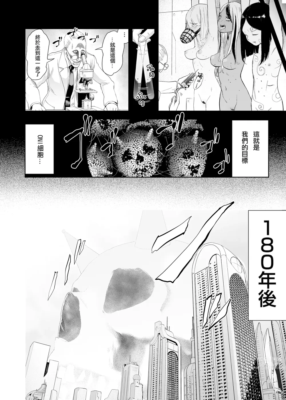 Page 154 of manga 桃桃姬