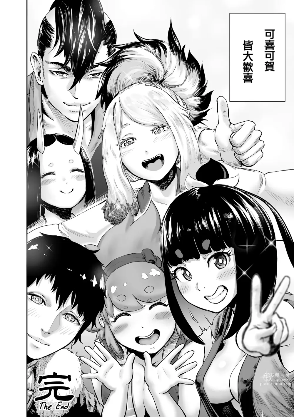 Page 193 of manga 桃桃姬