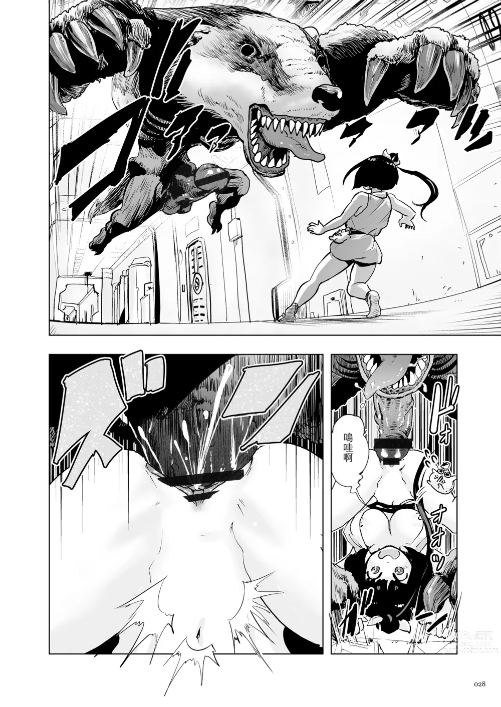 Page 28 of manga 桃桃姬