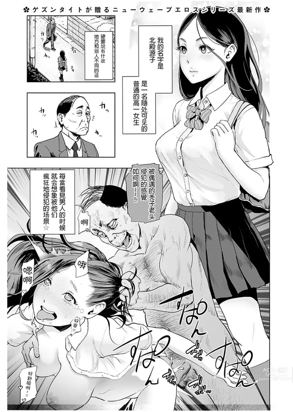 Page 170 of manga #Futsuu no Onnanoko