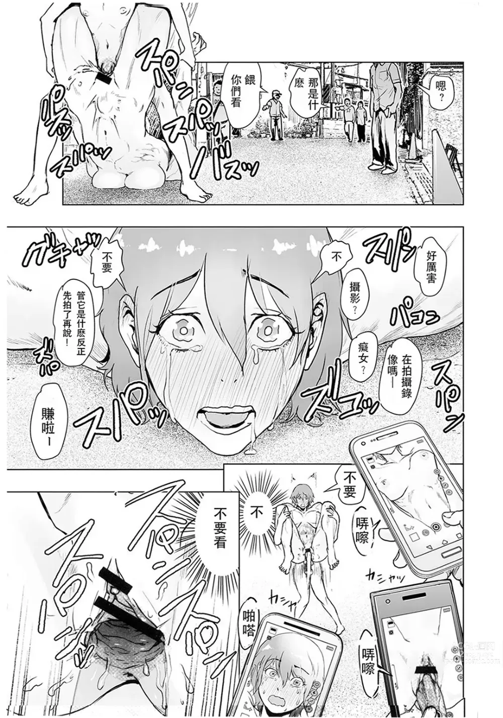 Page 46 of manga #Futsuu no Onnanoko