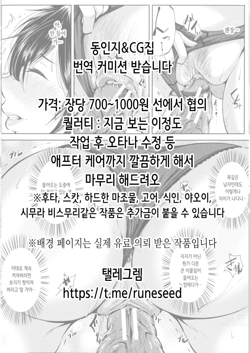 Page 31 of doujinshi 미코 학대