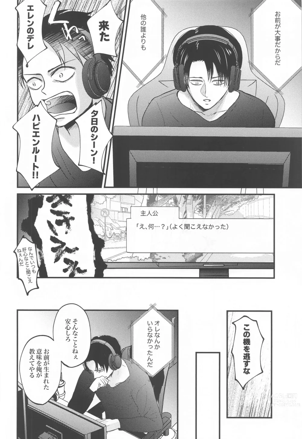 Page 11 of doujinshi Miracle Game