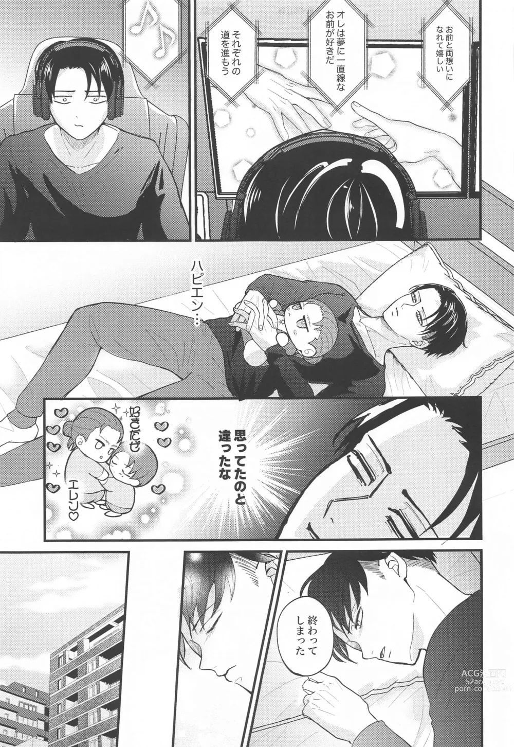 Page 12 of doujinshi Miracle Game