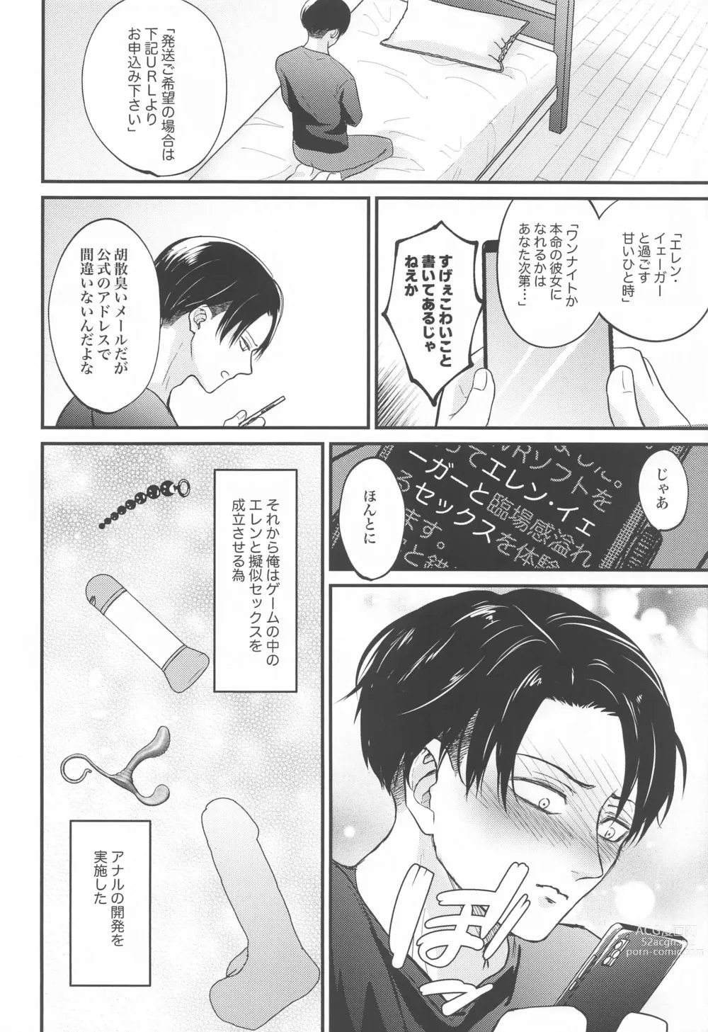 Page 15 of doujinshi Miracle Game