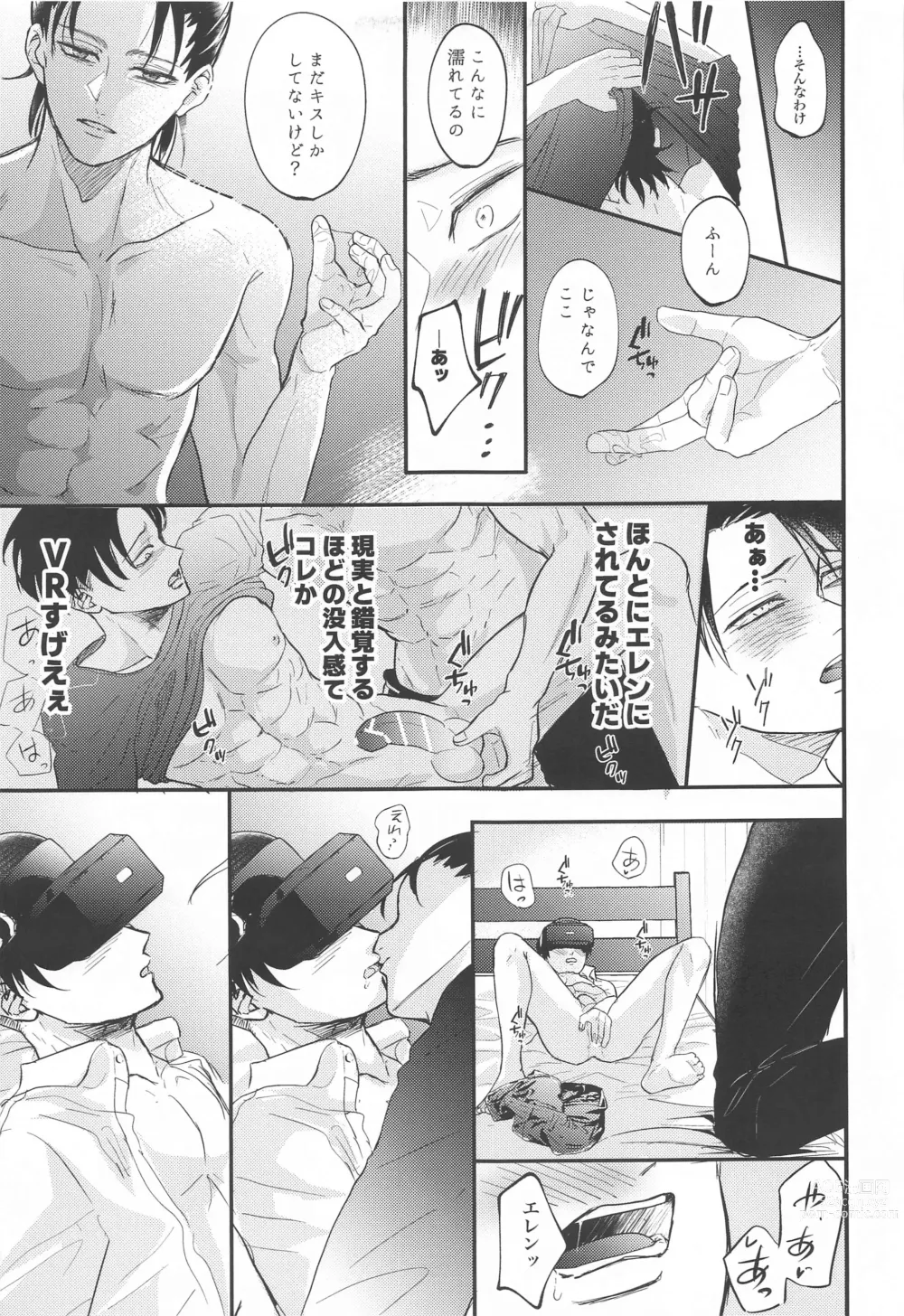 Page 22 of doujinshi Miracle Game