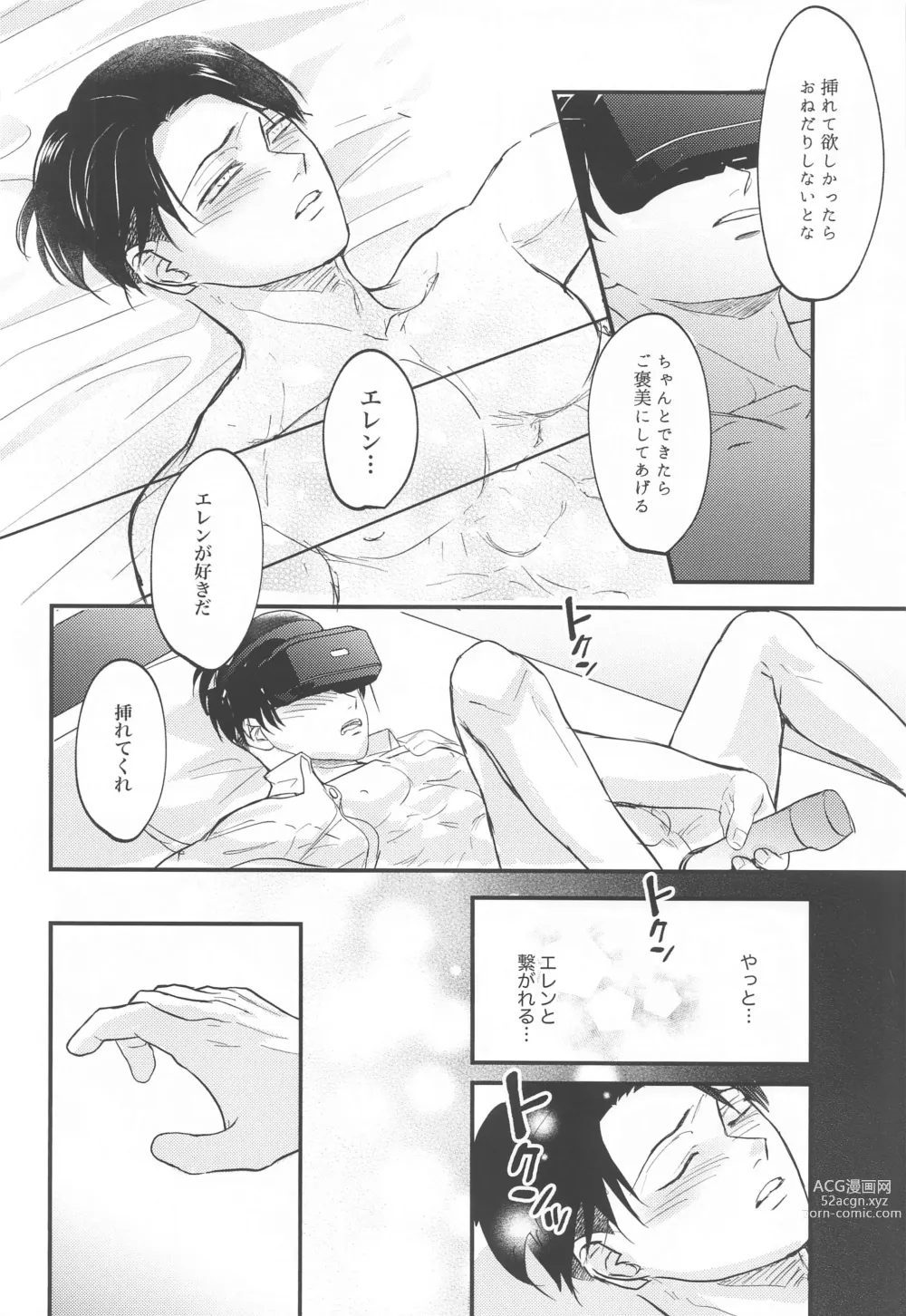 Page 23 of doujinshi Miracle Game