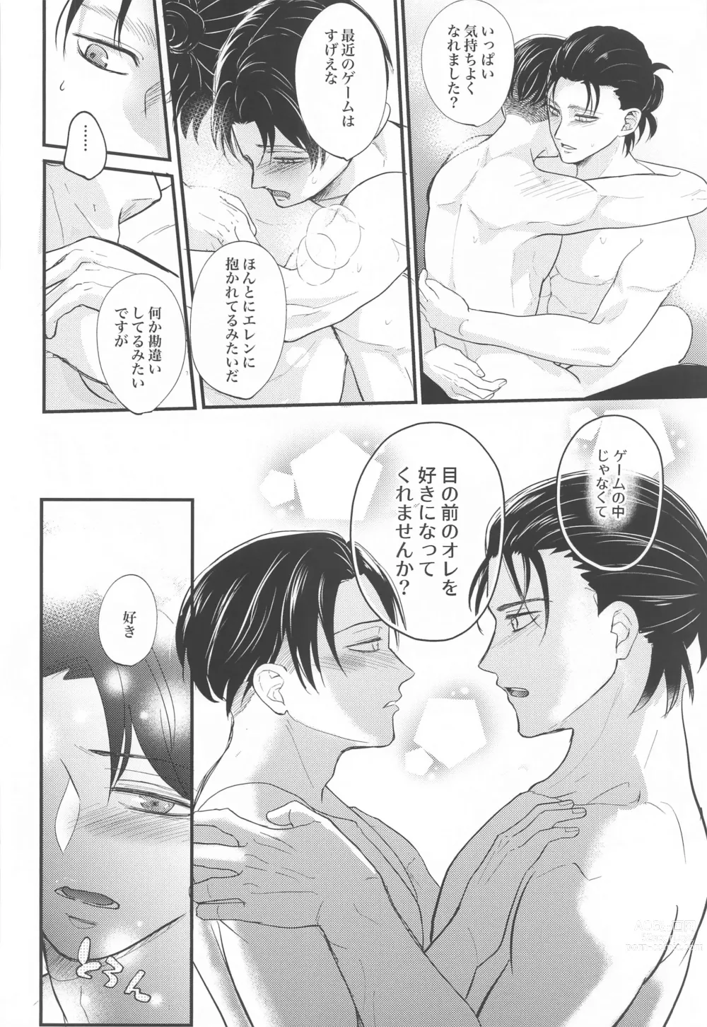 Page 41 of doujinshi Miracle Game