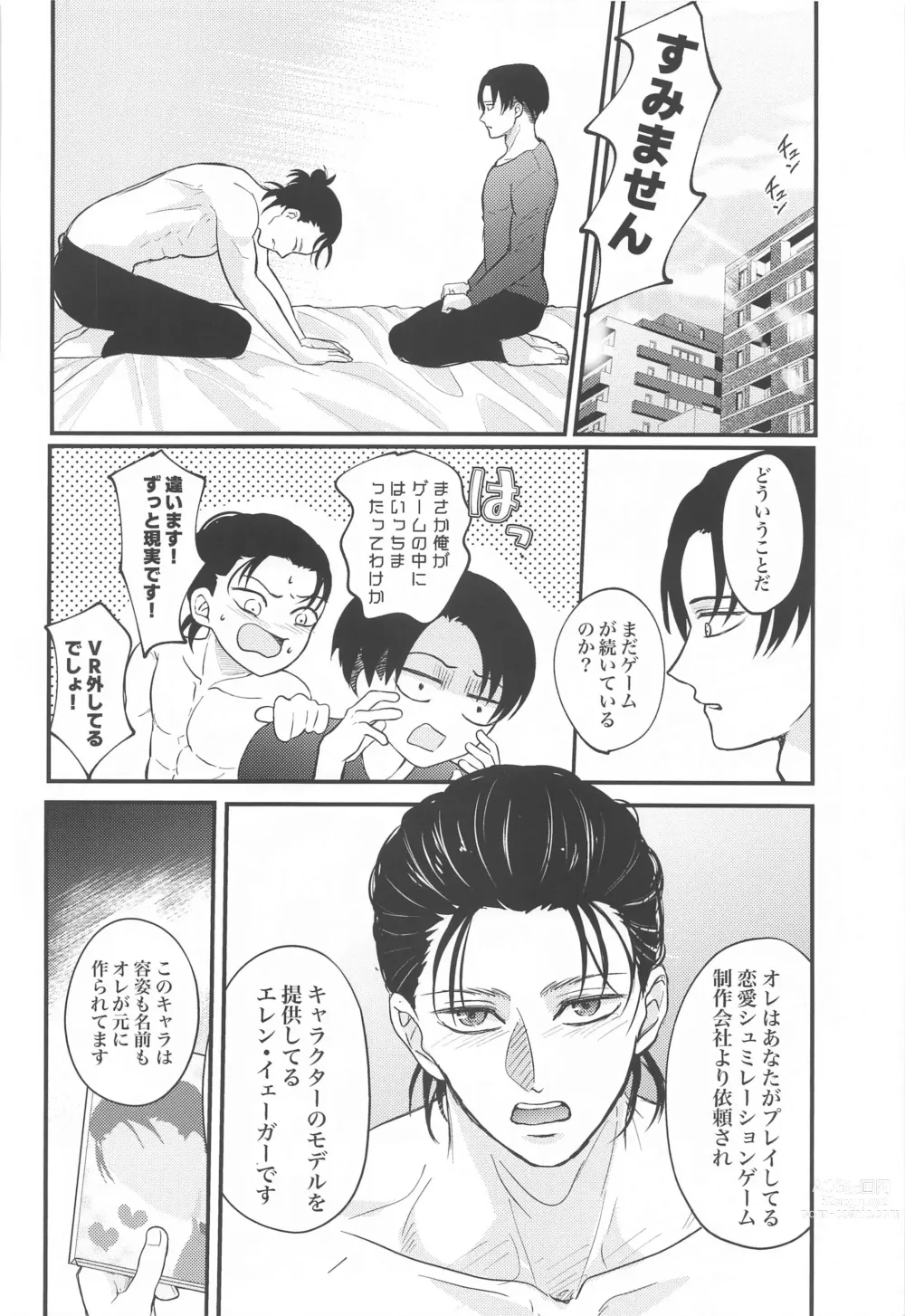 Page 43 of doujinshi Miracle Game