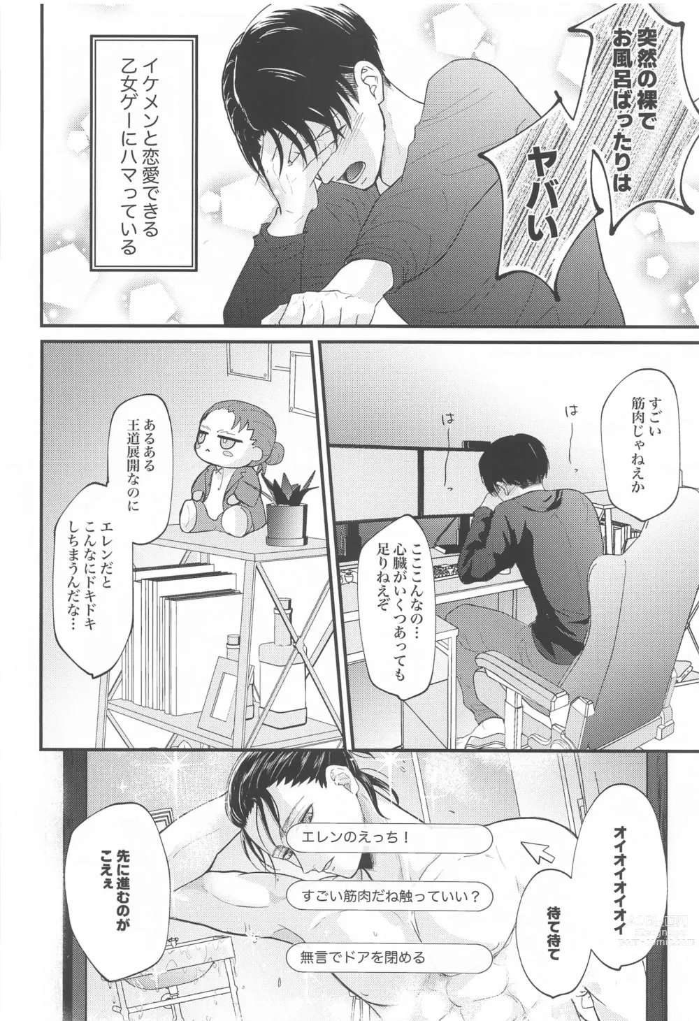 Page 7 of doujinshi Miracle Game