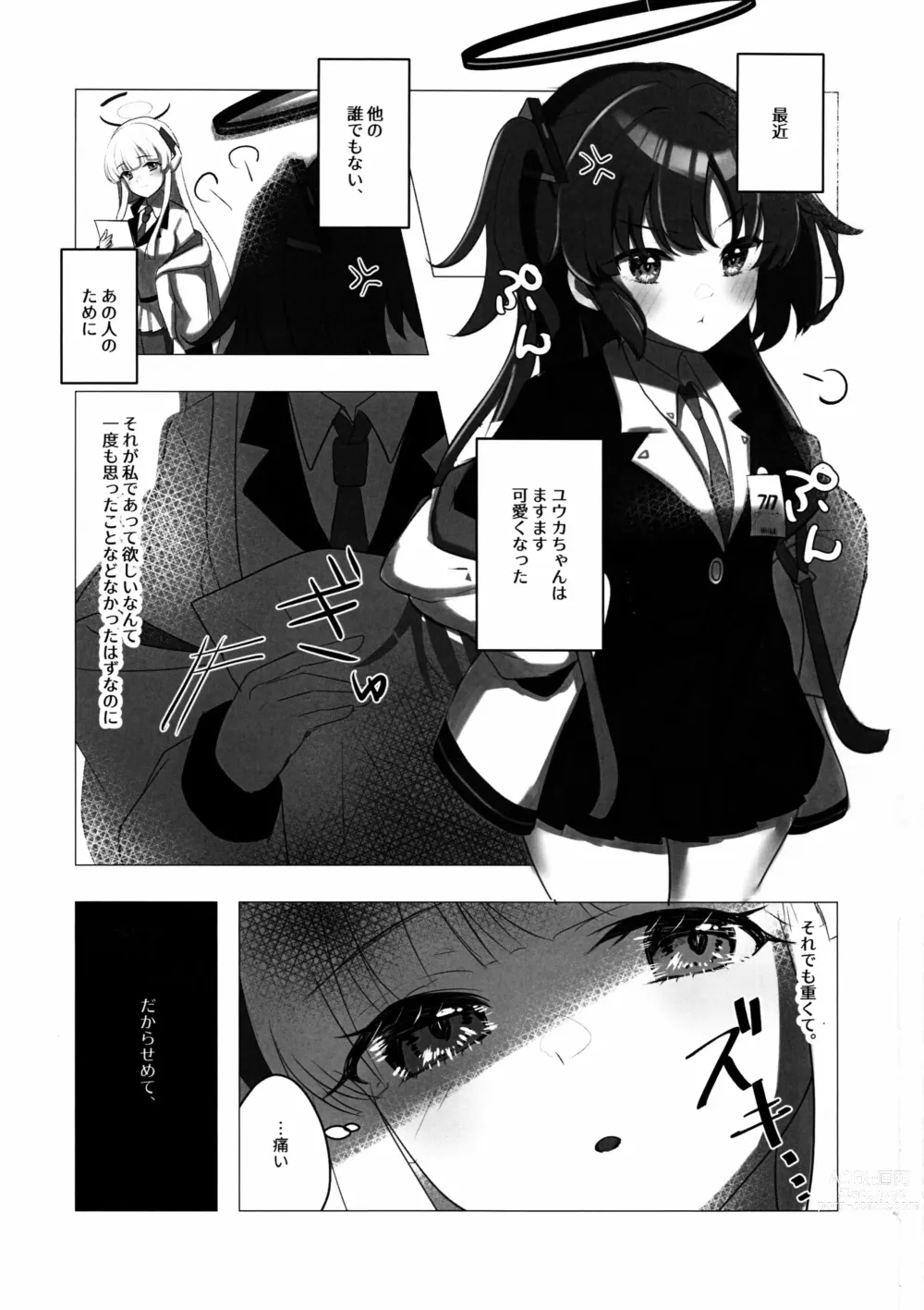 Page 2 of doujinshi Hanshou, Kuukyona Monologue