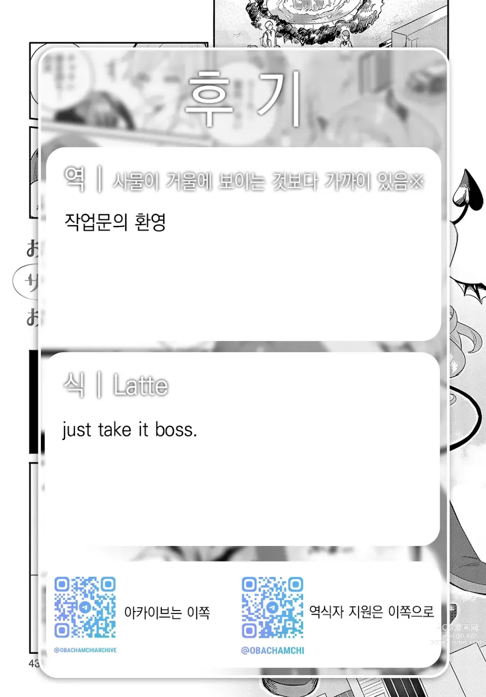 Page 28 of manga 불청객 서큐버스 누나