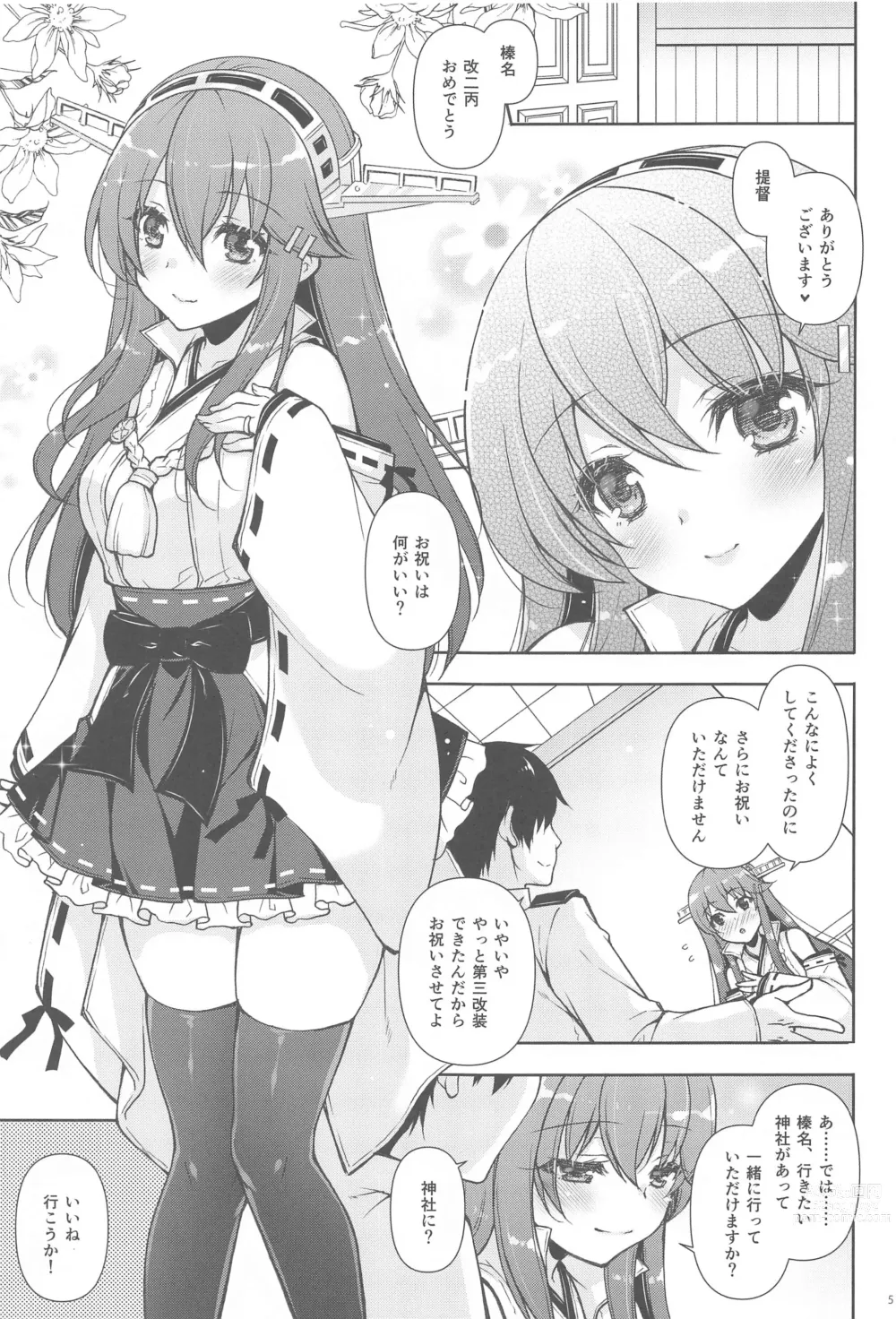 Page 4 of doujinshi Ware, Haruna to Haramase Yasen ni Totsunyuusu!!