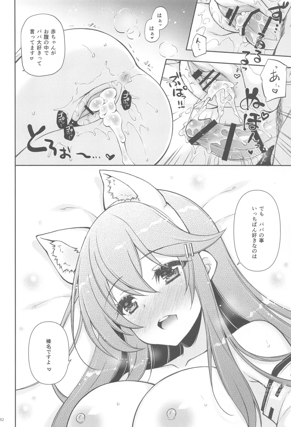 Page 31 of doujinshi Ware, Haruna to Haramase Yasen ni Totsunyuusu!!