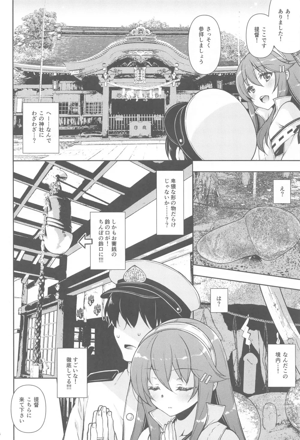 Page 5 of doujinshi Ware, Haruna to Haramase Yasen ni Totsunyuusu!!