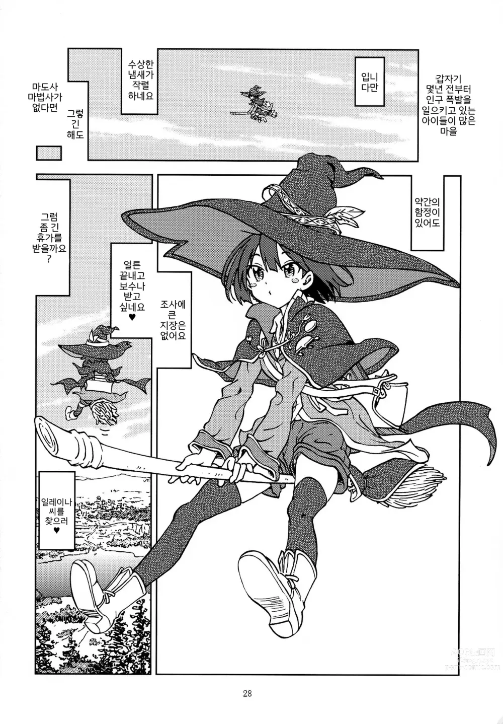 Page 30 of doujinshi Tabitabi Nikki ni wa Shirusenakatta koto.