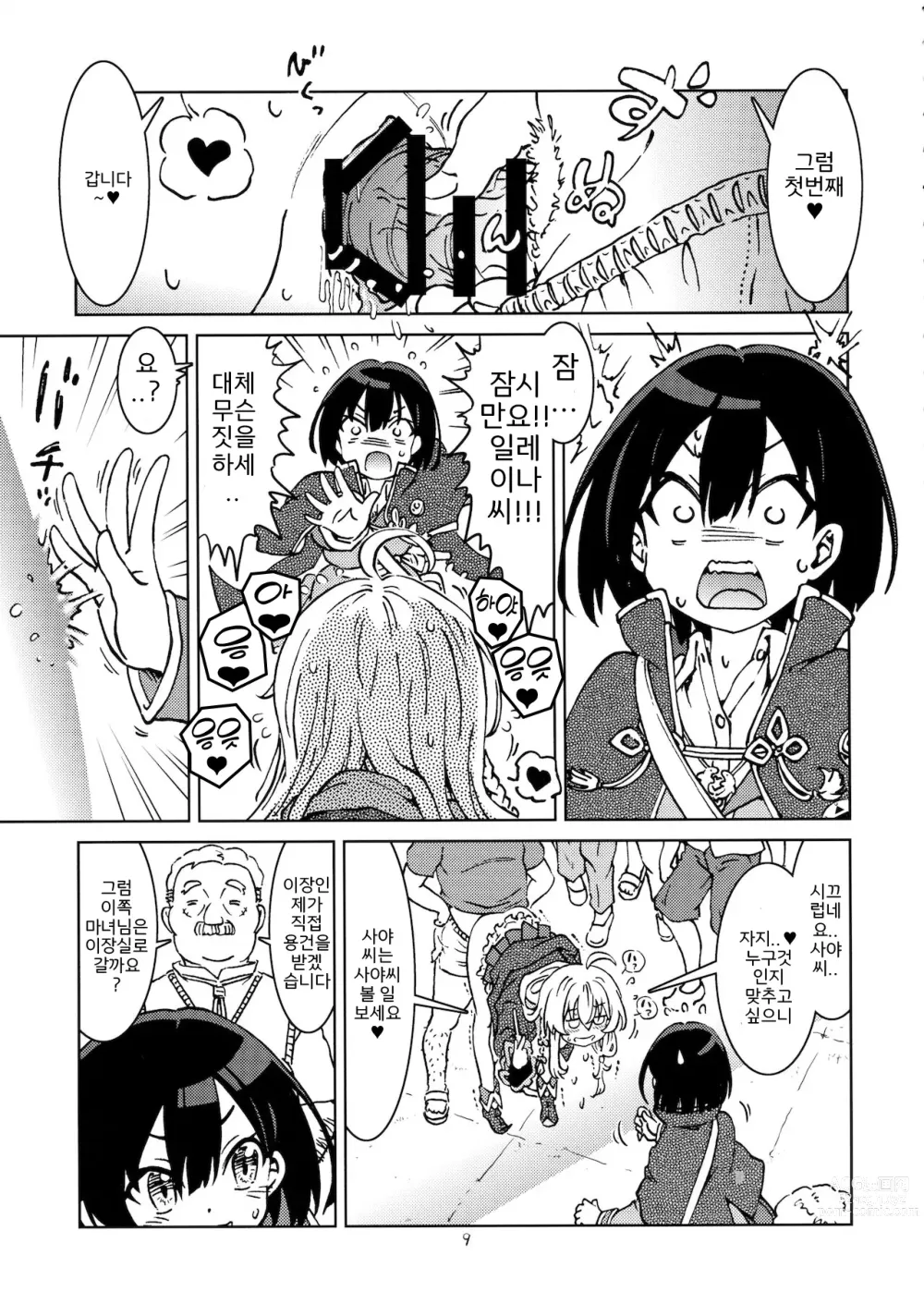 Page 11 of doujinshi Tabitabi Nikki ni wa Shirusenakatta Koto. 2