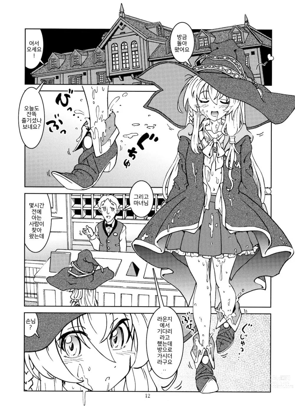 Page 14 of doujinshi Tabitabi Nikki ni wa Shirusenakatta Koto. 2