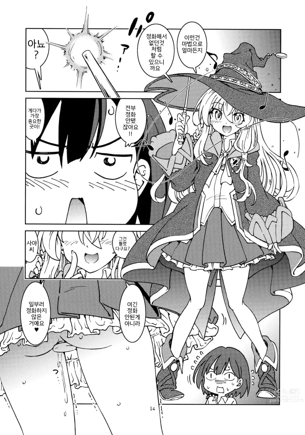 Page 16 of doujinshi Tabitabi Nikki ni wa Shirusenakatta Koto. 2