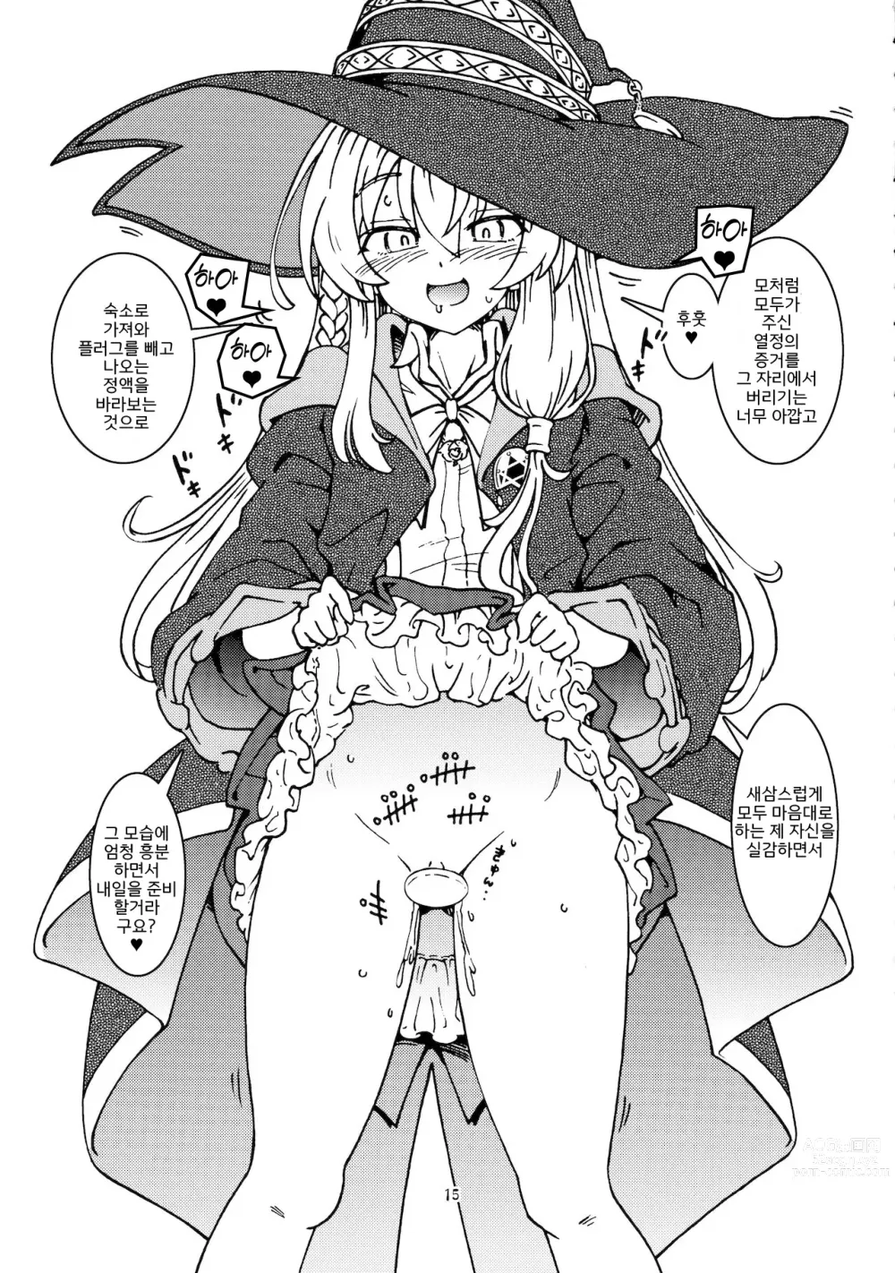 Page 17 of doujinshi Tabitabi Nikki ni wa Shirusenakatta Koto. 2