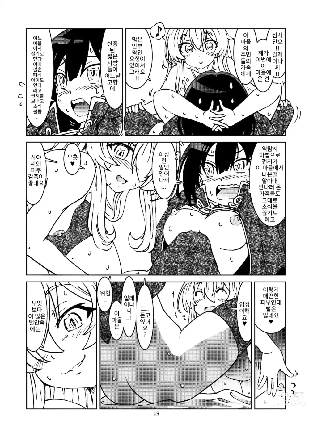 Page 21 of doujinshi Tabitabi Nikki ni wa Shirusenakatta Koto. 2