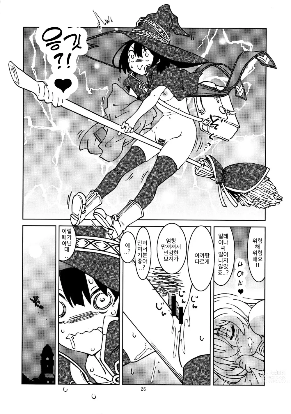 Page 28 of doujinshi Tabitabi Nikki ni wa Shirusenakatta Koto. 2