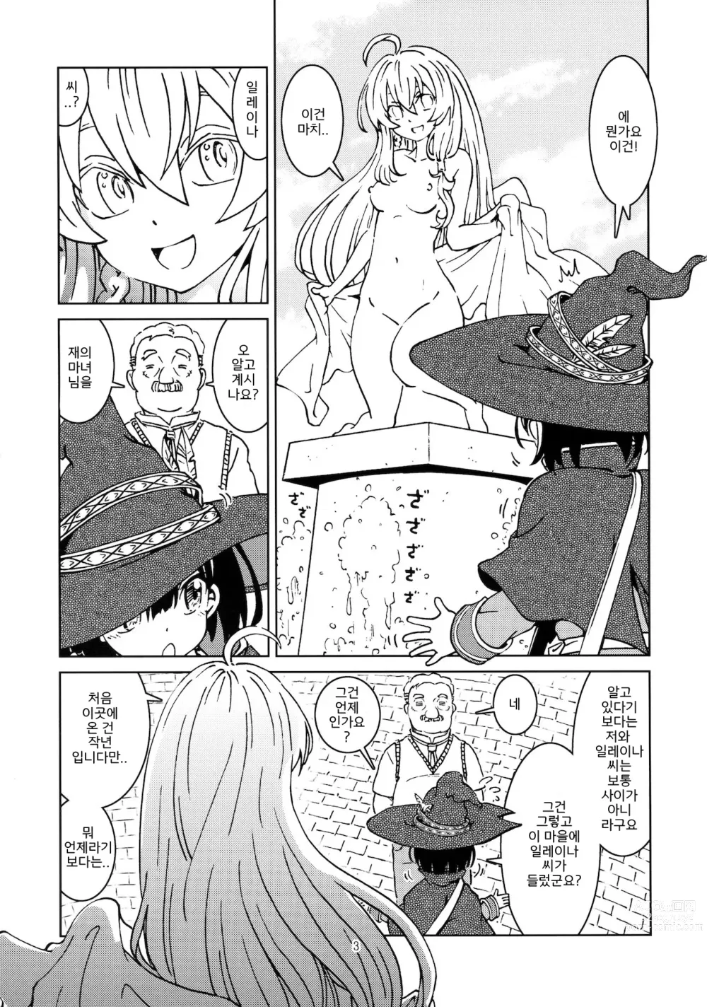 Page 5 of doujinshi Tabitabi Nikki ni wa Shirusenakatta Koto. 2