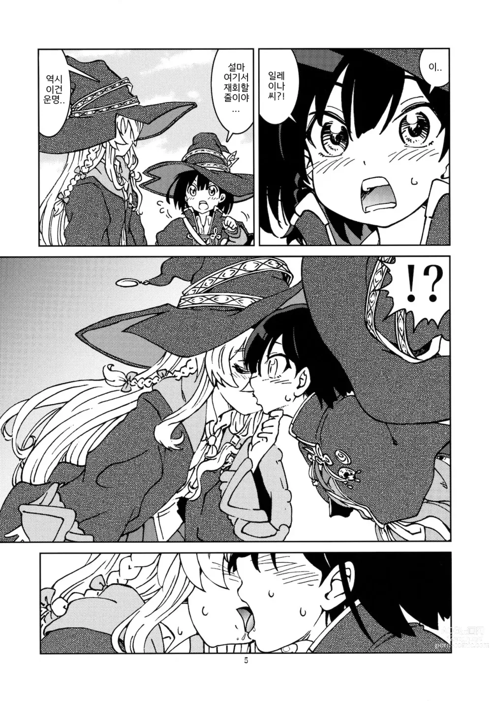 Page 7 of doujinshi Tabitabi Nikki ni wa Shirusenakatta Koto. 2