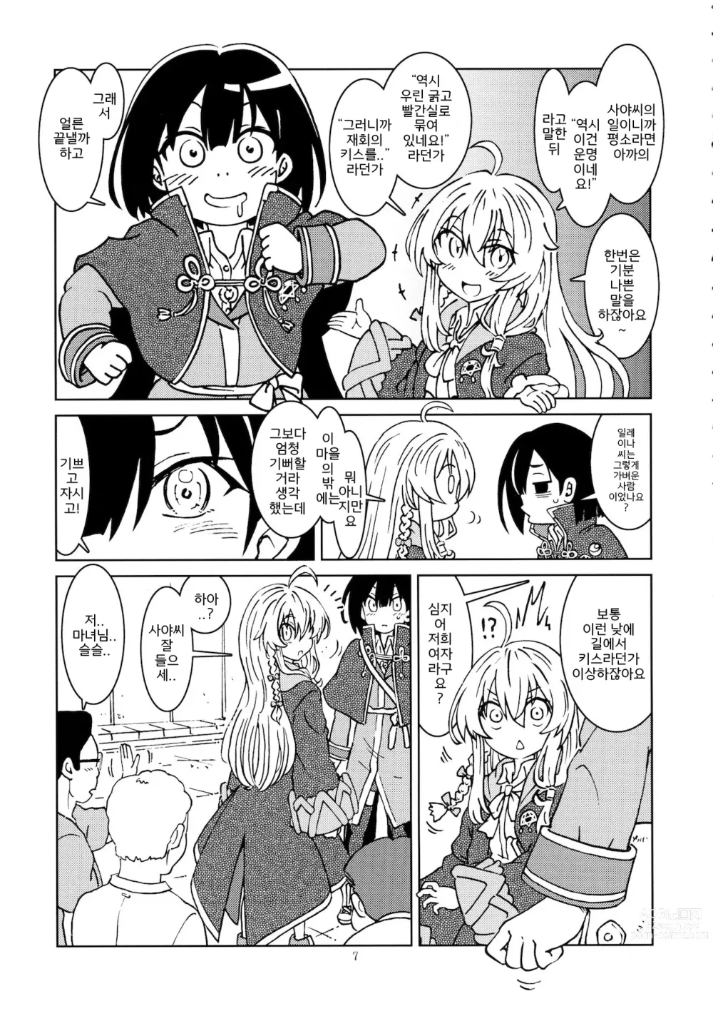 Page 9 of doujinshi Tabitabi Nikki ni wa Shirusenakatta Koto. 2