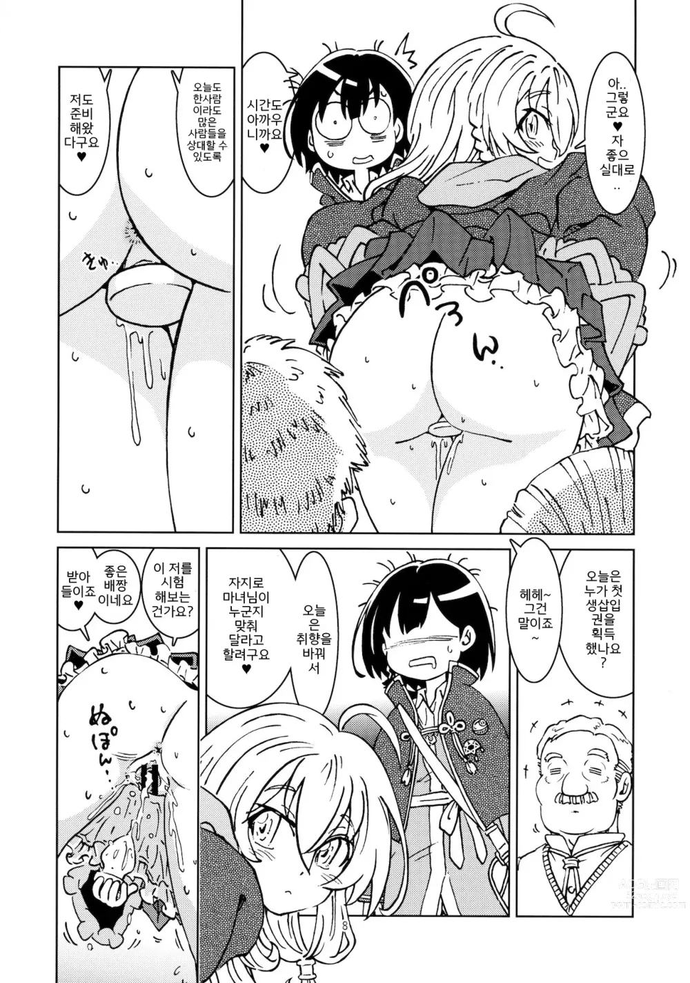 Page 10 of doujinshi Tabitabi Nikki ni wa Shirusenakatta Koto. 2