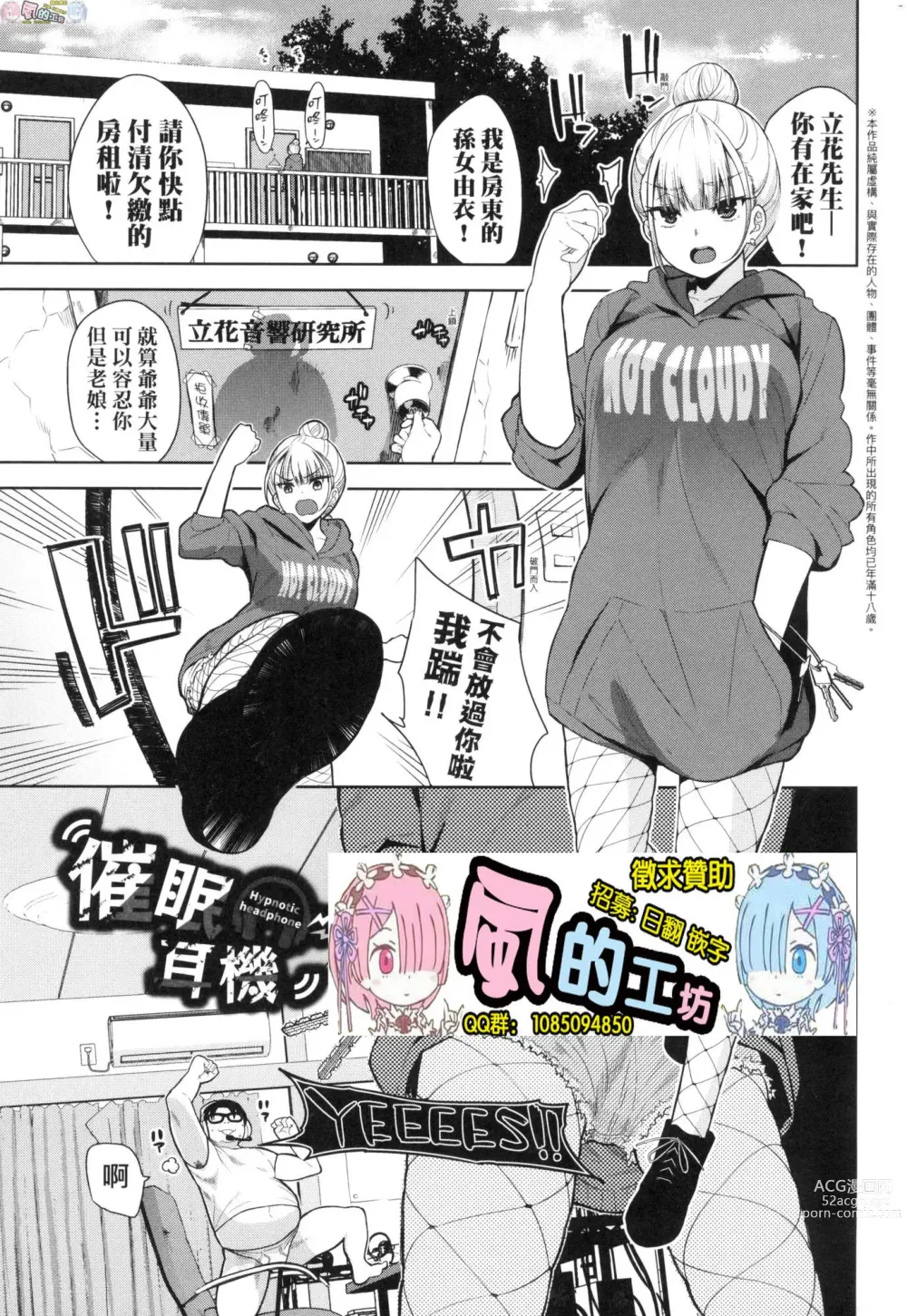 Page 110 of manga 愛到讓妳臣服!! (decensored)