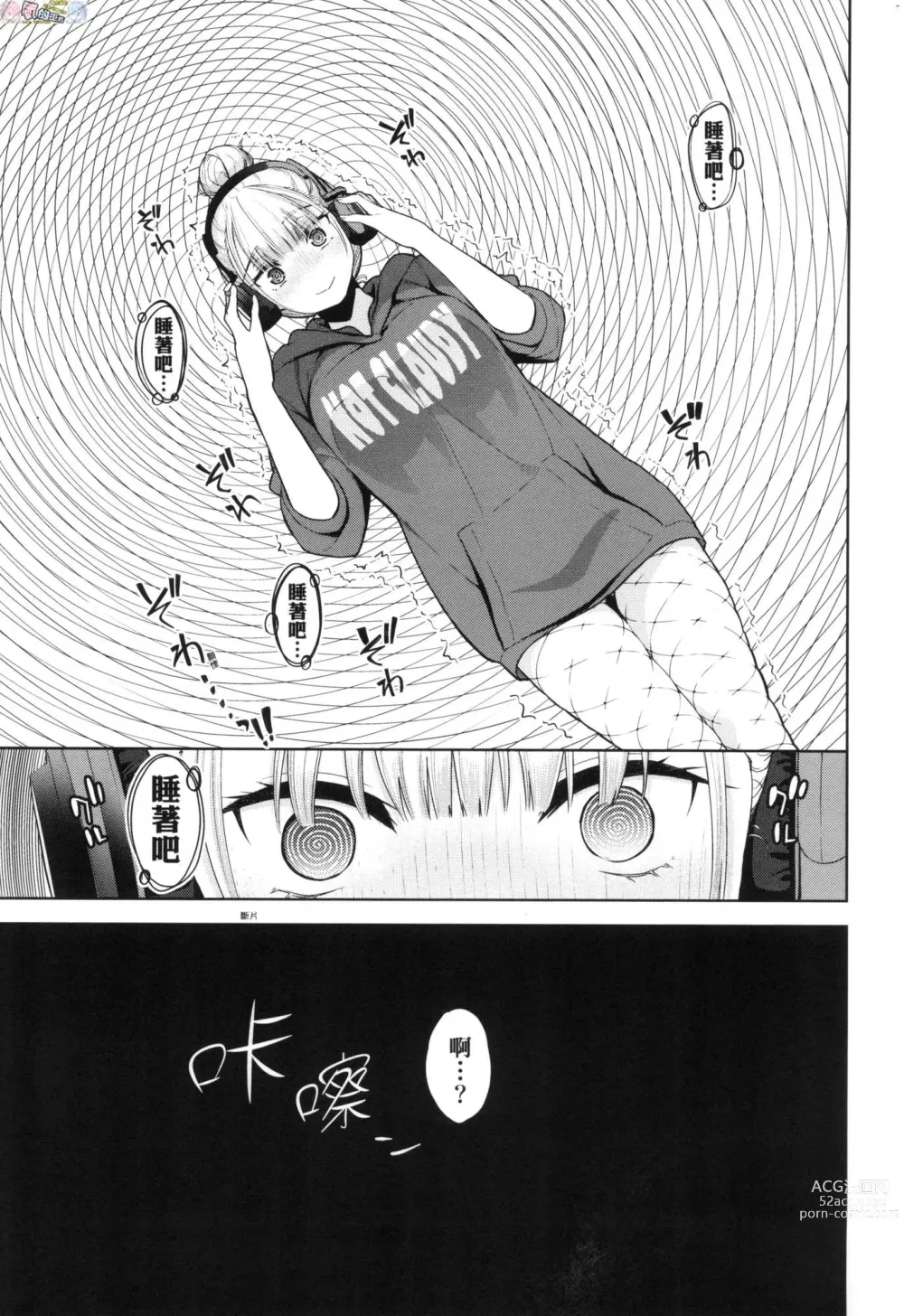 Page 112 of manga 愛到讓妳臣服!! (decensored)