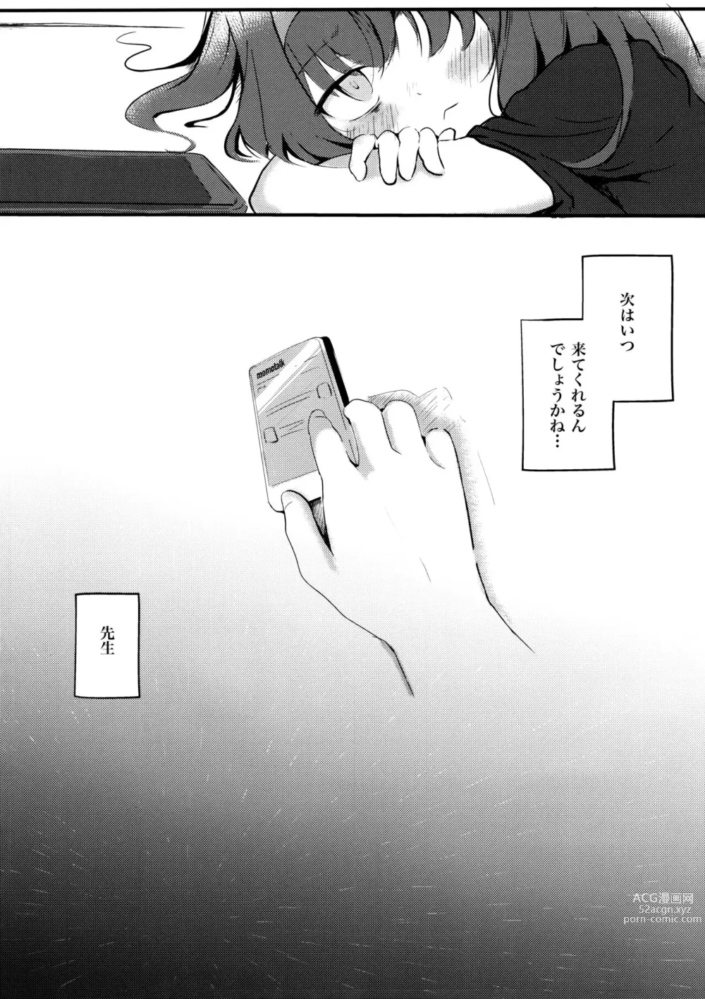 Page 13 of doujinshi Niwakaame, Tokidoki, Koiwazurai. - Sudden showers, moments of reflection.