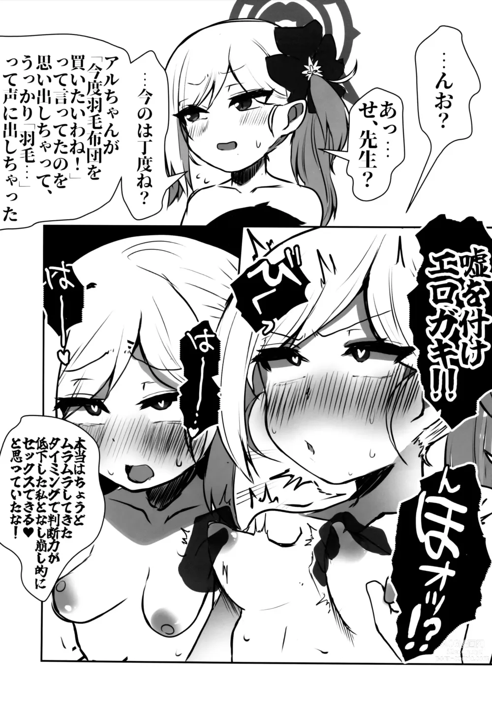 Page 7 of doujinshi Totsuzen Shiro no Micro Bikini o Myakuraku Naku Jiman shite kuru Mutsuki Gainen