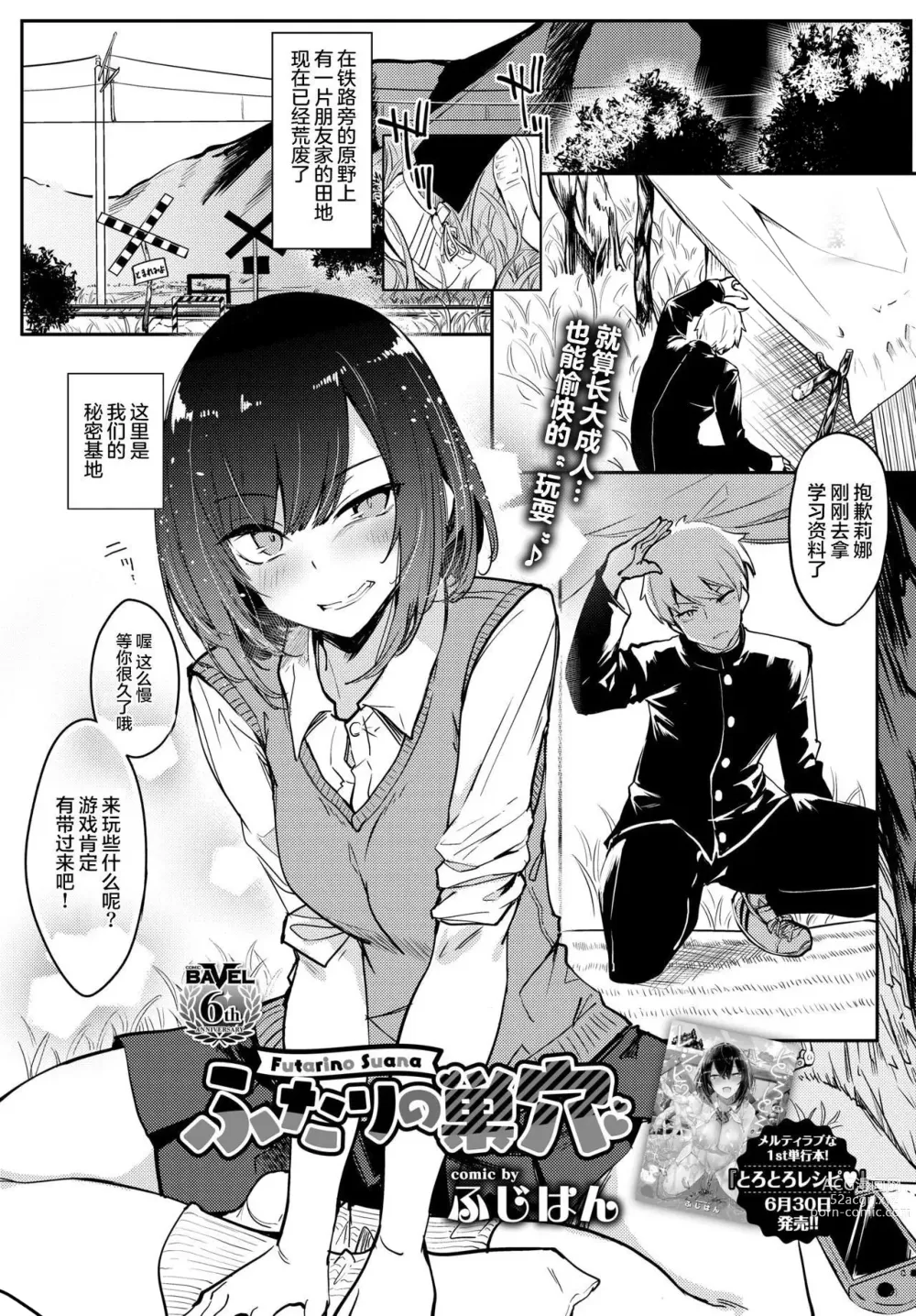 Page 187 of doujinshi とろとろレシピ