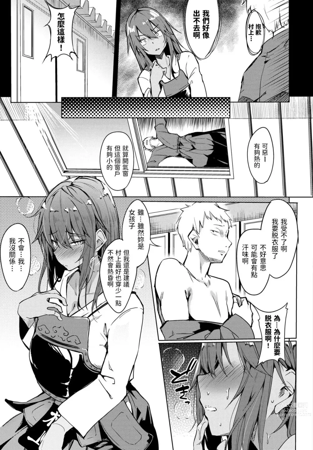 Page 47 of doujinshi とろとろレシピ