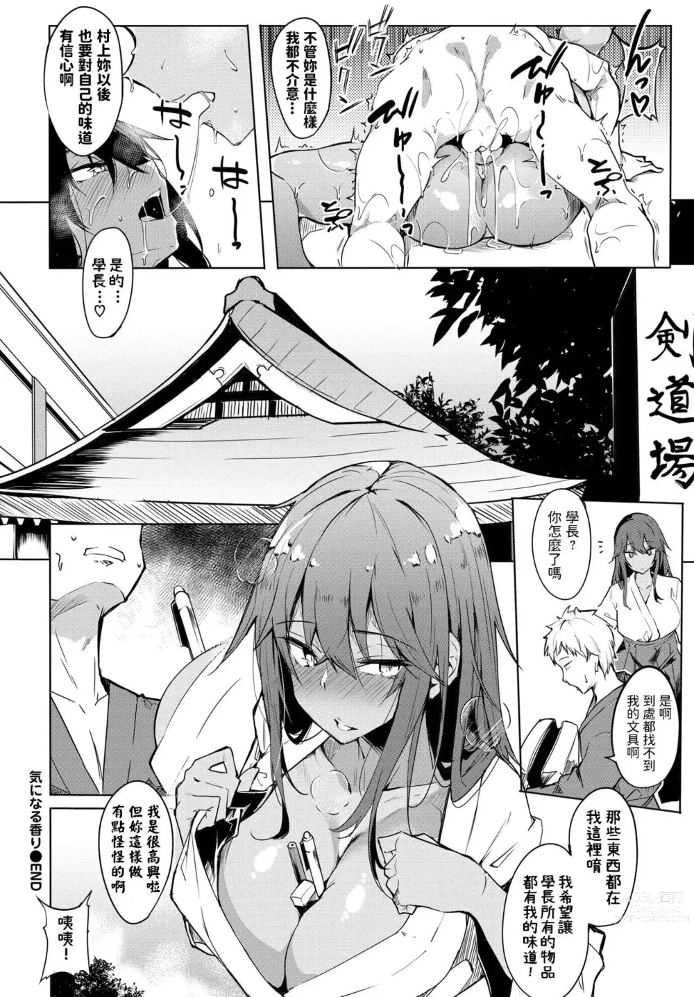 Page 64 of doujinshi とろとろレシピ