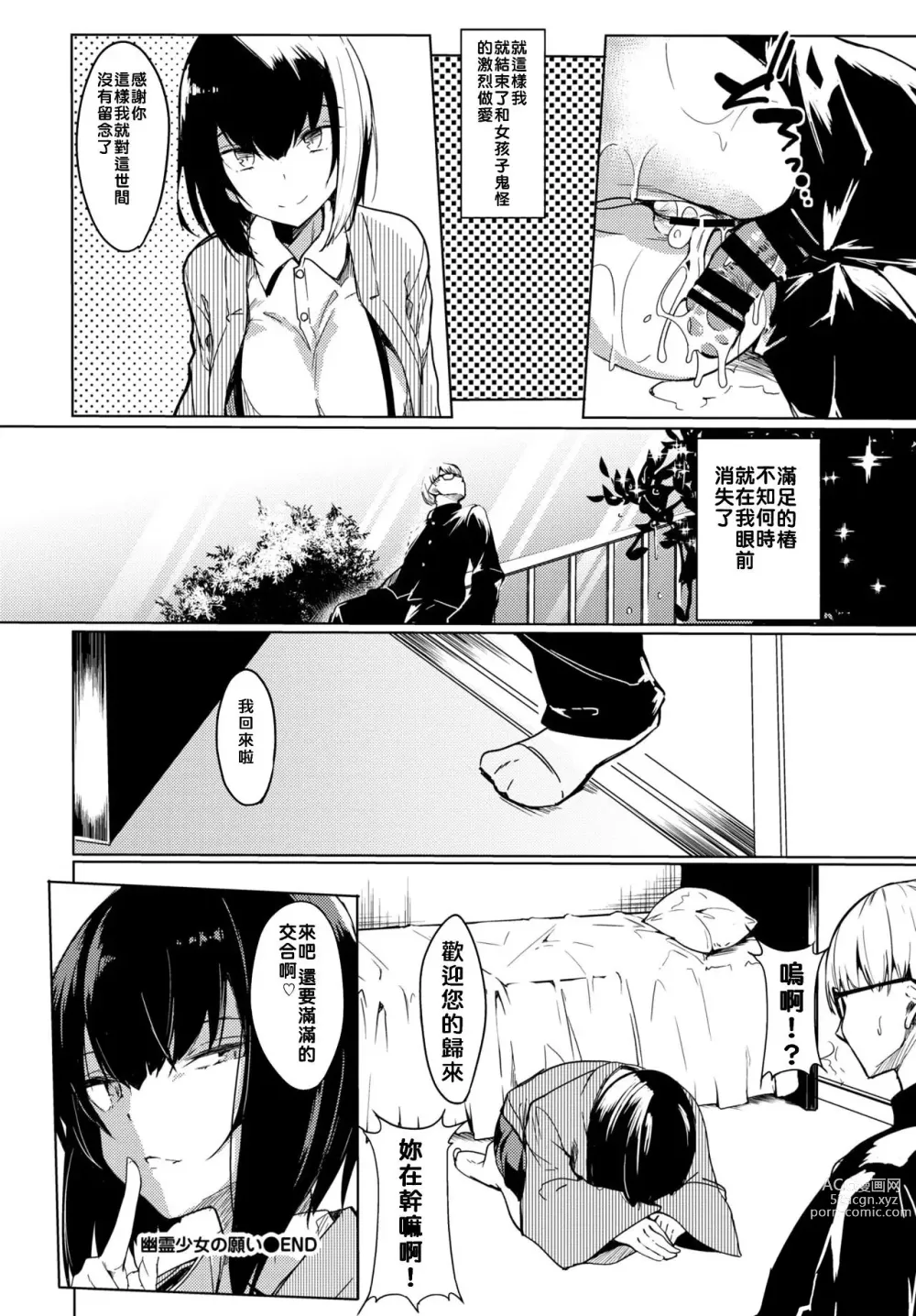 Page 82 of doujinshi とろとろレシピ