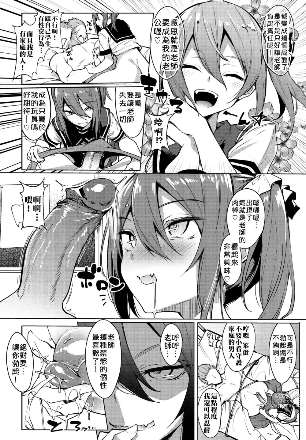 Page 10 of doujinshi とろとろレシピ