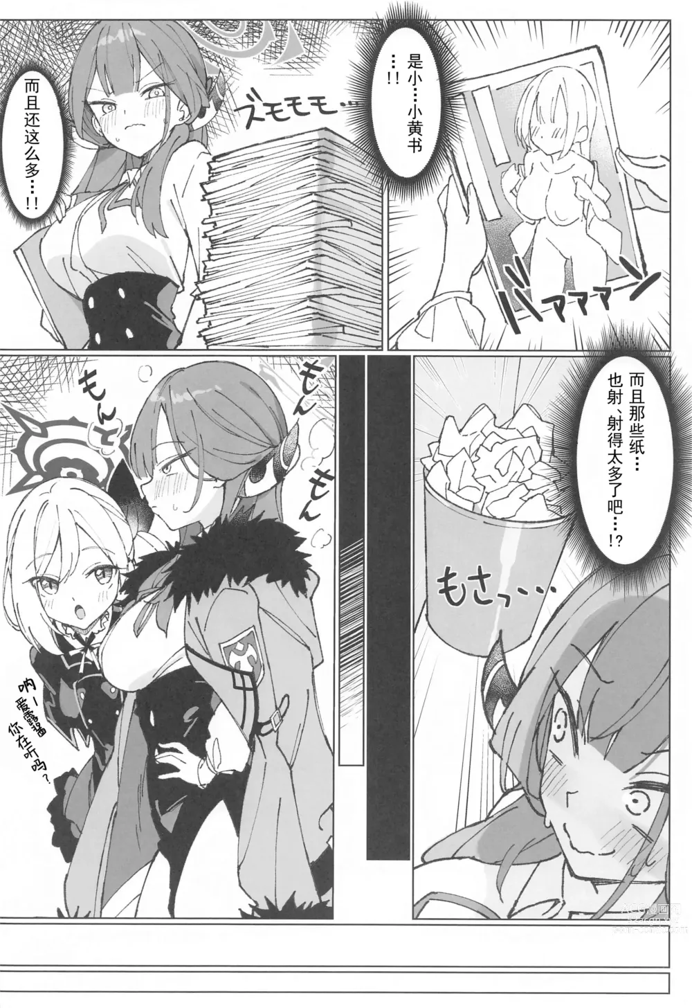 Page 3 of doujinshi Rikuhachima Satsuei Nisshi